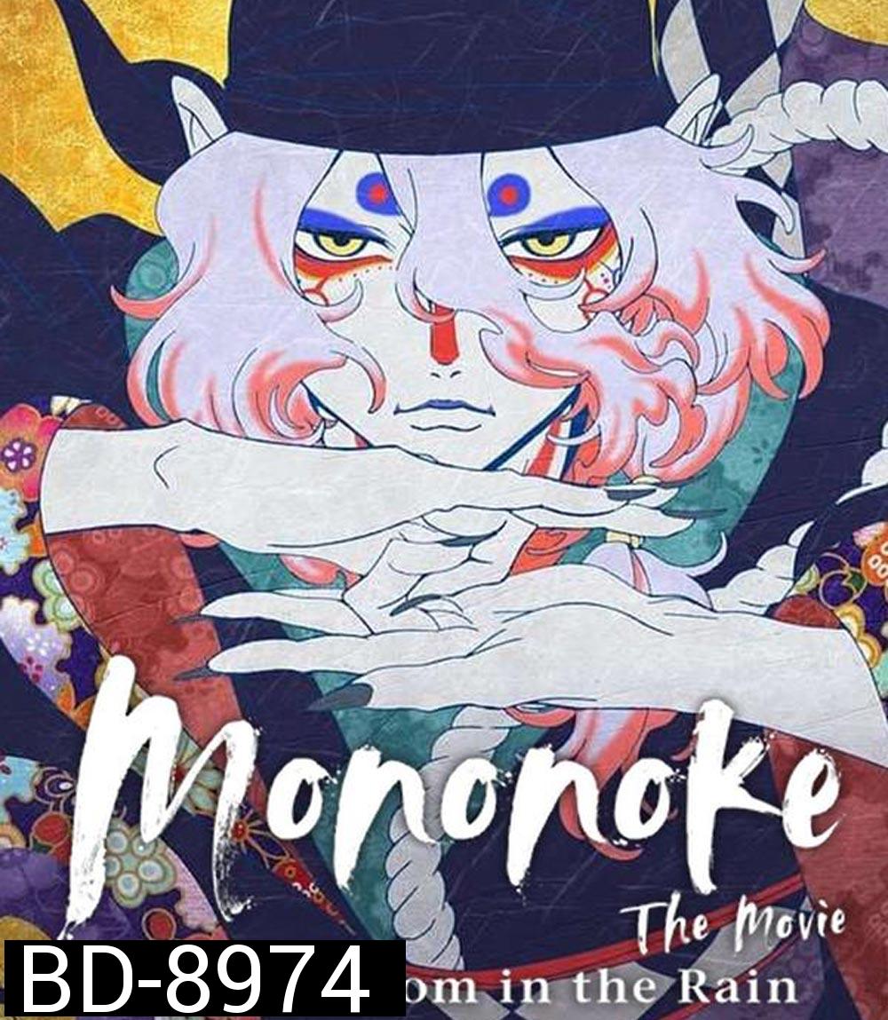 Mononoke The Movie The Phantom In The Rain (2024)