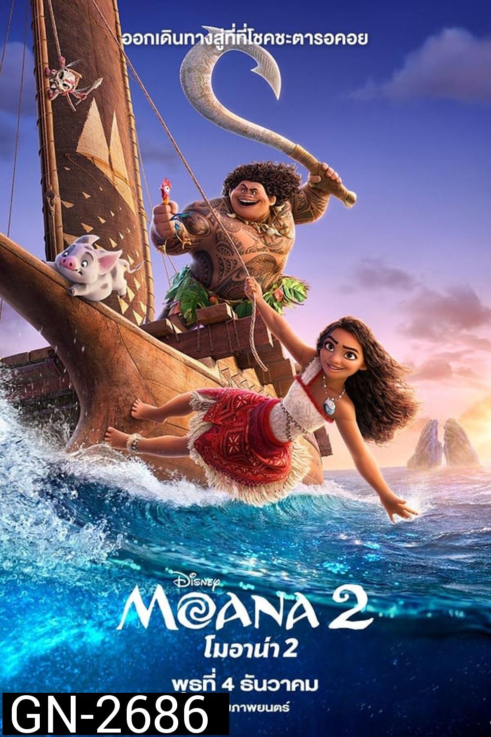 (ZOOM ชัด V.1) Moana 2 โมอาน่า 2 (2024)