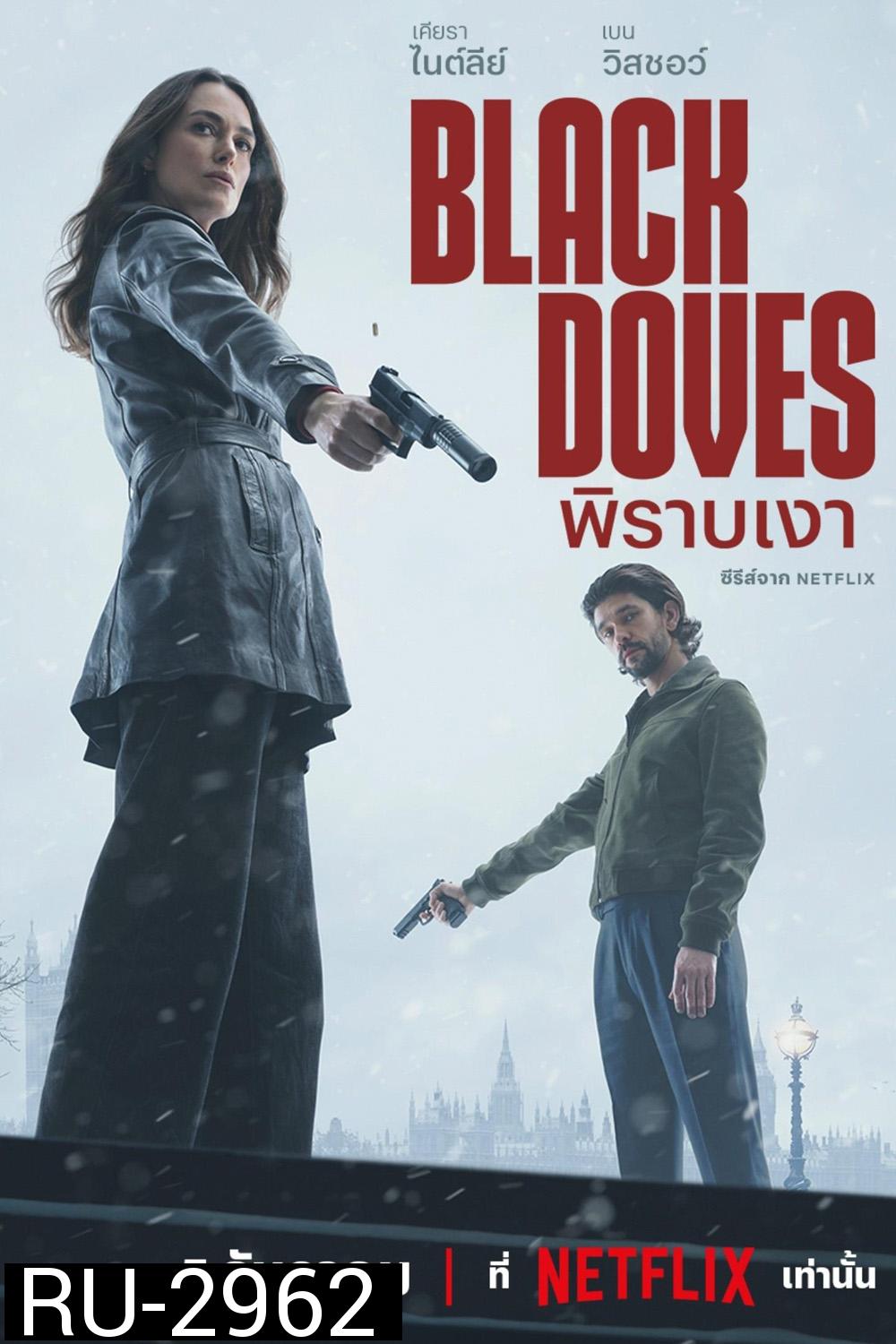 Black Doves พิราบเงา (2024) 6 ตอน