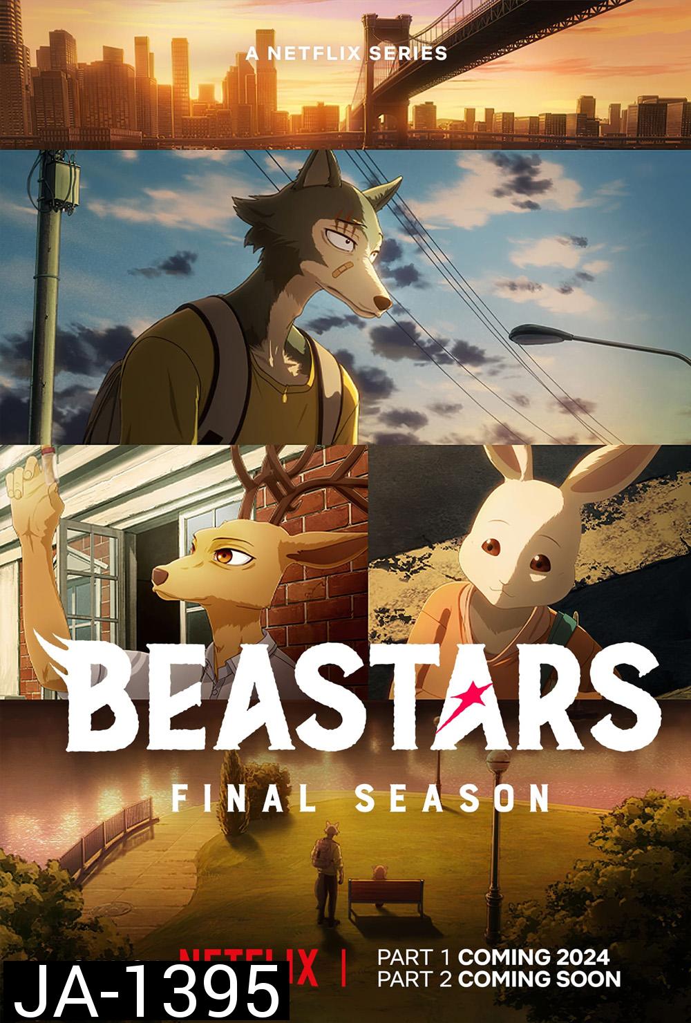 Beastars Season 3 บีสตาร์ ปี 3 (2024) 12 ตอน