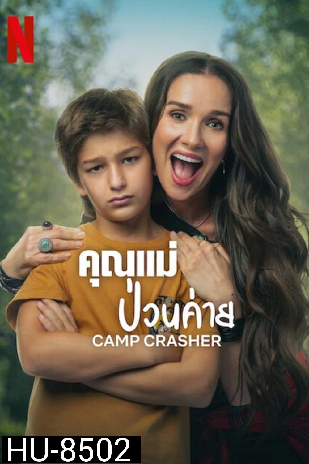 Camp Crasher คุณแม่ป่วนค่าย (2024)