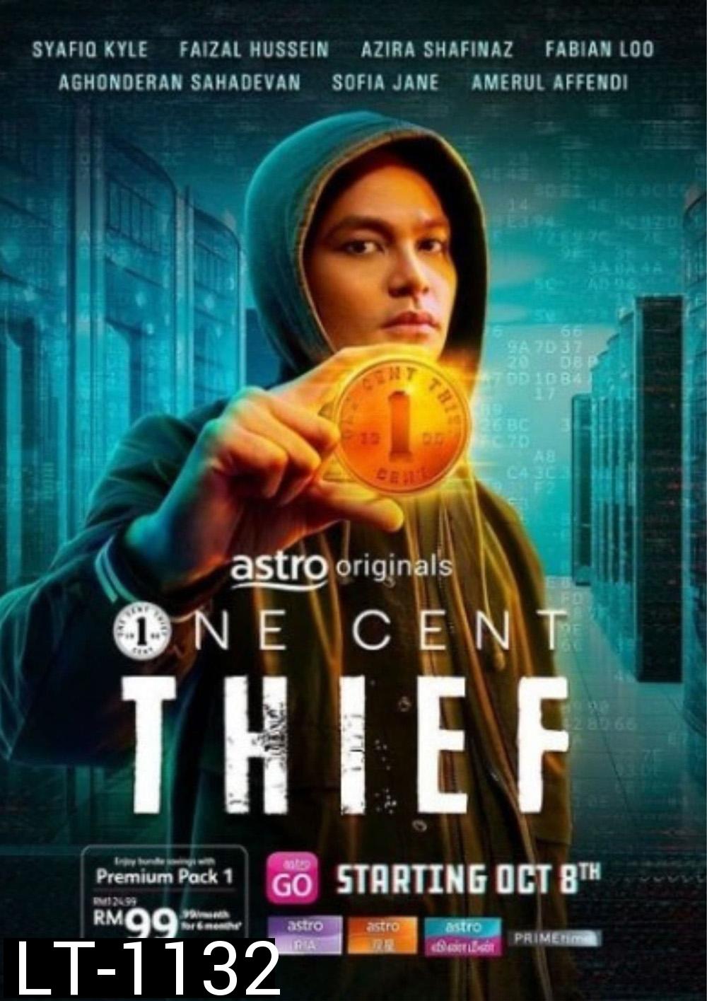 (สร้างจากเรื่องจริง!! ขโมยเงินคนละ 1 เซ็นต์จนรวย) One Cent Thief ขโมยเซนต์เดียว (2022) 8 ตอนจบ