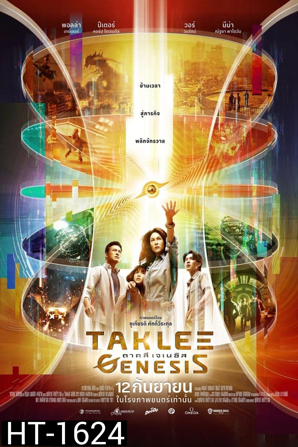 Taklee Genesis ตาคลี เจเนซิส (2024)