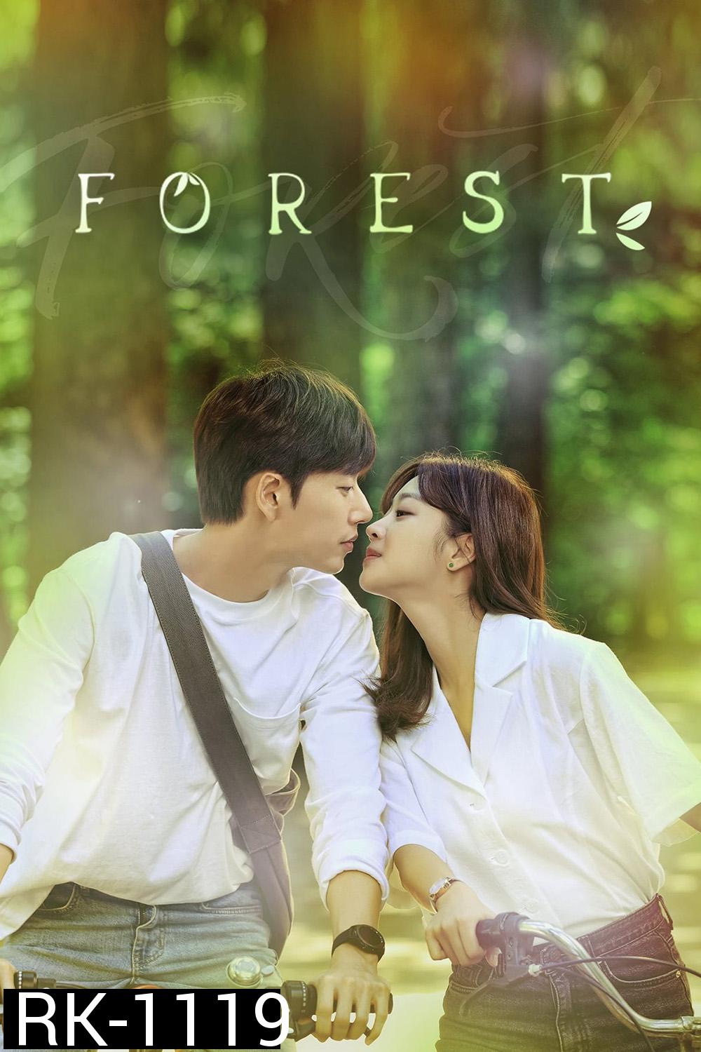 Forest ปริศนา ป่าอัศจรรย์ (2020) 32 ตอนจบ