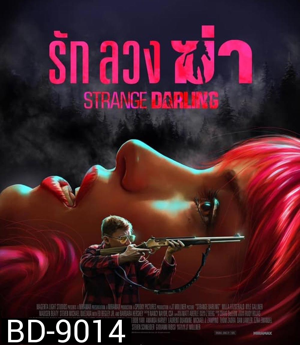 Strange Darling รัก ลวง ฆ่า (2024)