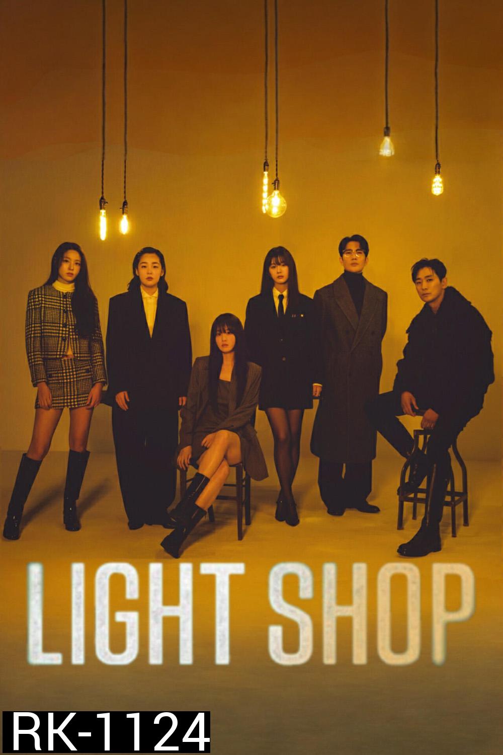 Light Shop {2024} 8 ตอนจบ