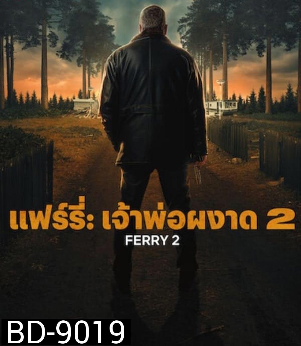 Ferry 2 แฟร์รี่ เจ้าพ่อผงาด 2 (2024)