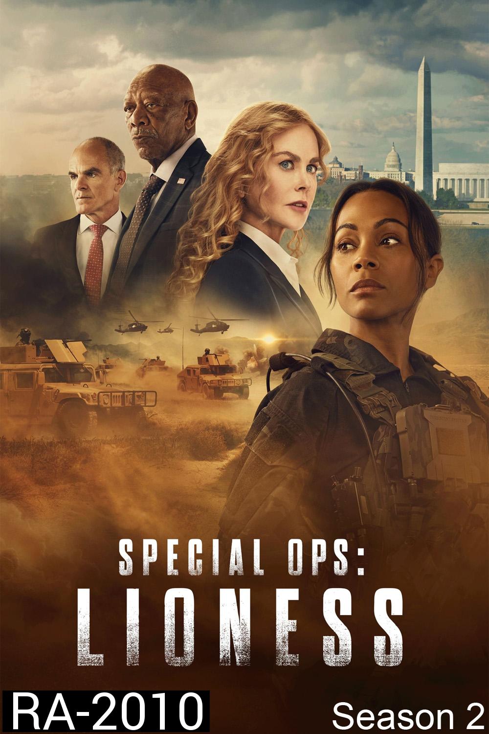 Special Ops : Lioness Season 2 (2024) 8 ตอนจบ