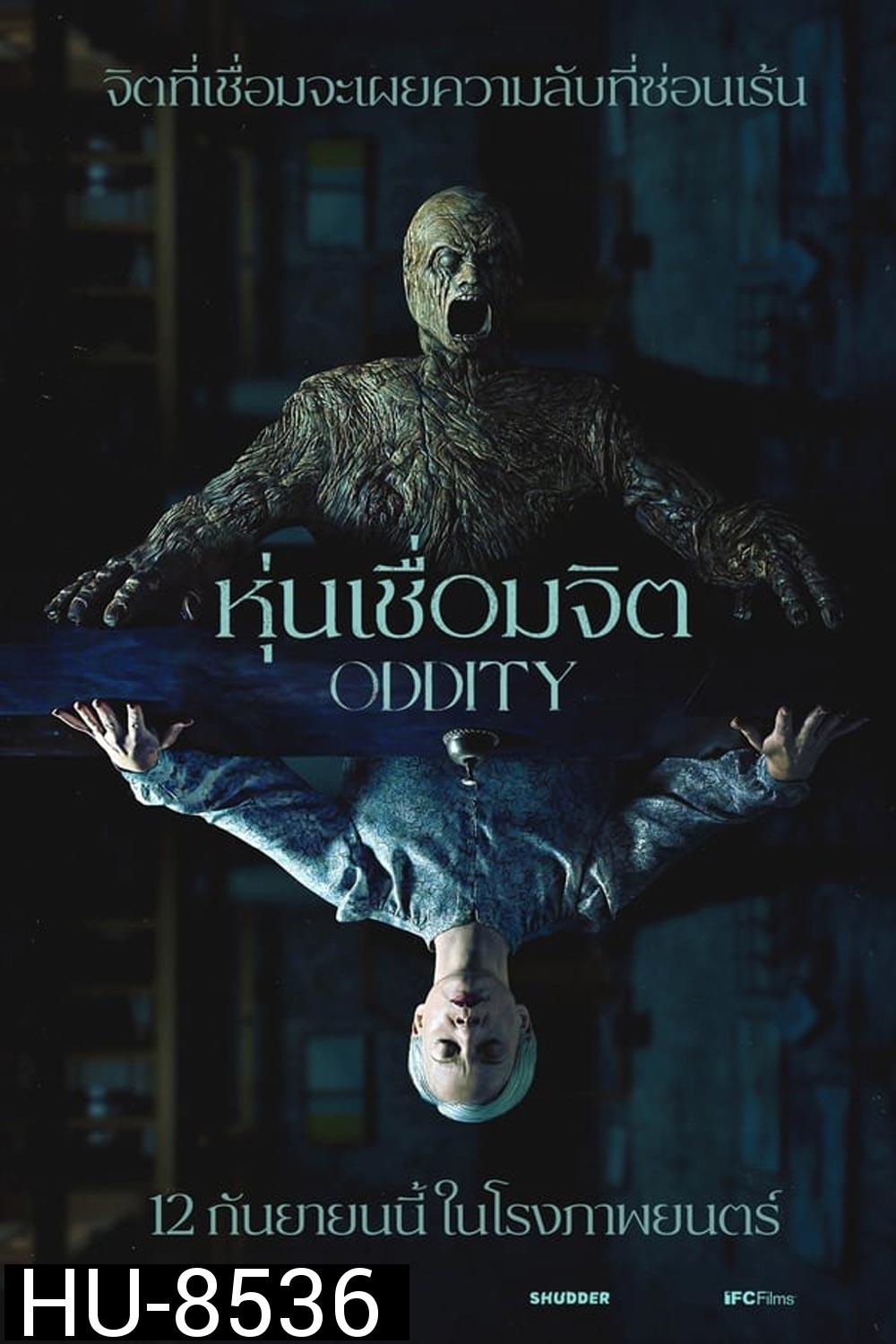 Oddity หุ่นเชื่อมจิต (2024)