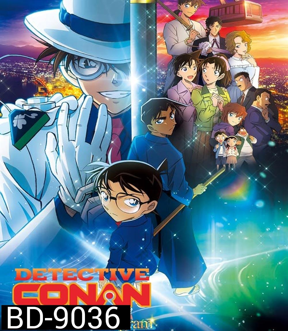 Detective Conan The Movie 27 โคนัน เดอะมูฟวี่ ฟ27 ปริศนาปราการ 5 แฉก (2024)