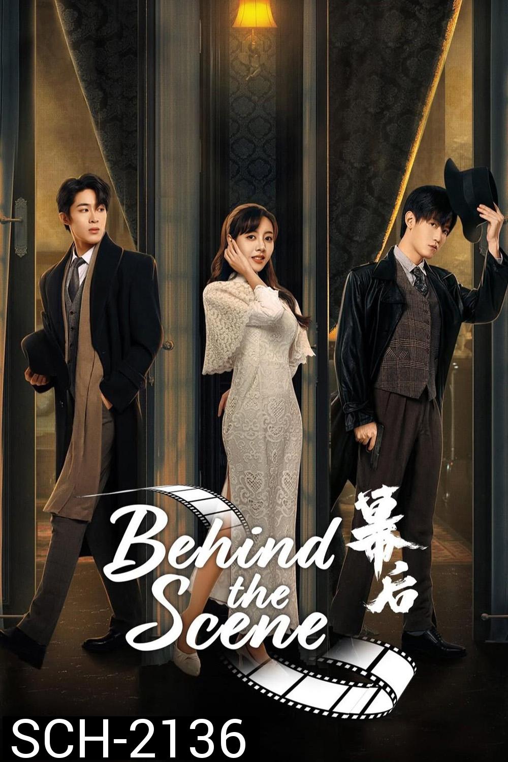 [Mini-Series] Behind The Scenes วิมานหลังม่าน (2024) EP01 - EP24End