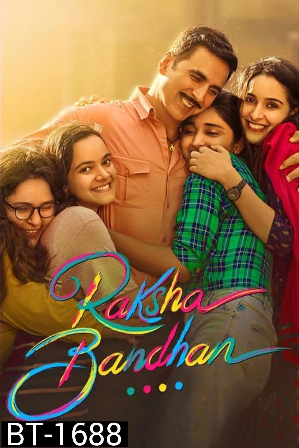 Raksha Bandhan น้องพี่และที่รัก (2022)