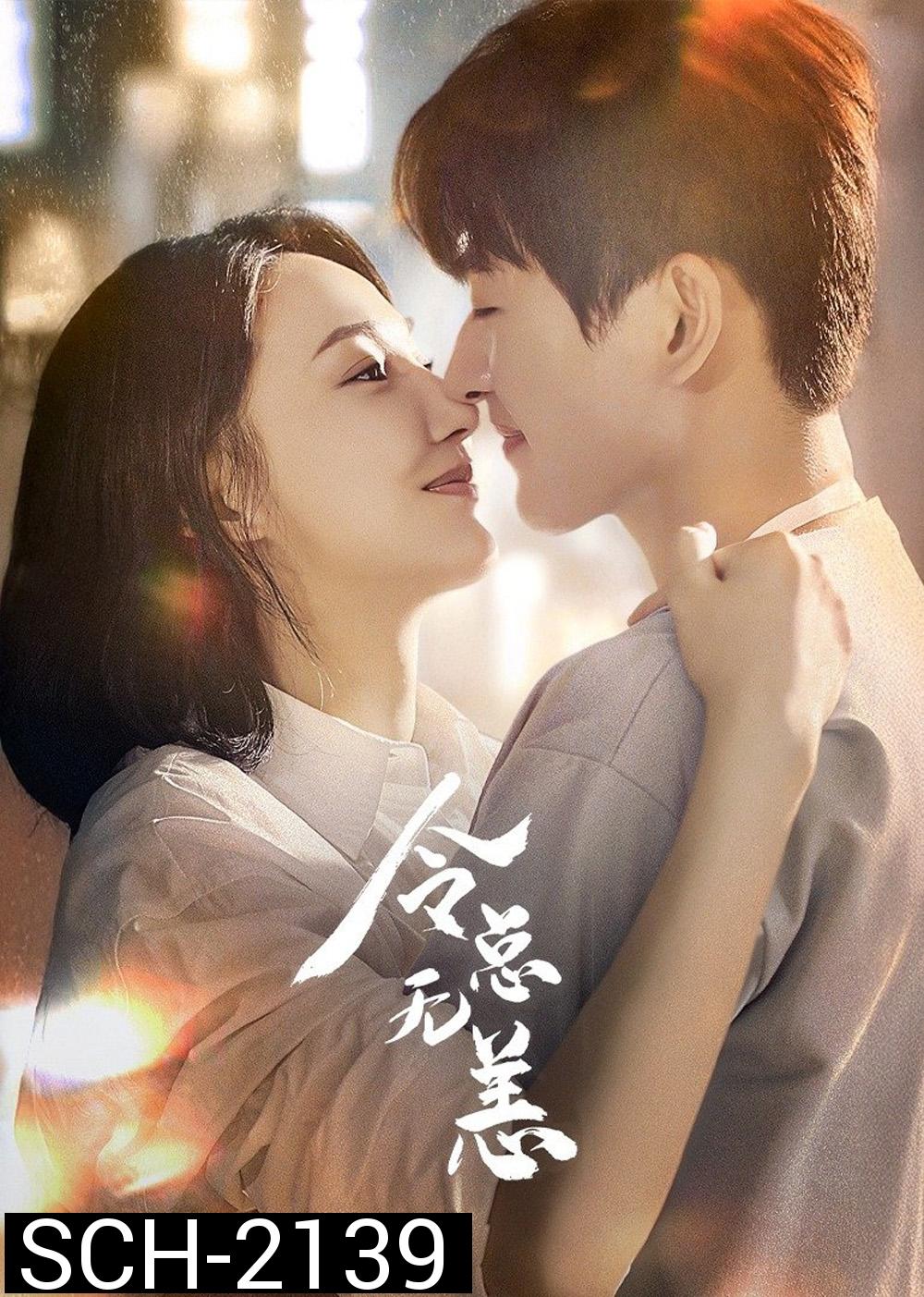 [Mini-Series] In The Grip of Love ตื๊อรักสาวสตรอง (2024) EP01 - EP30End