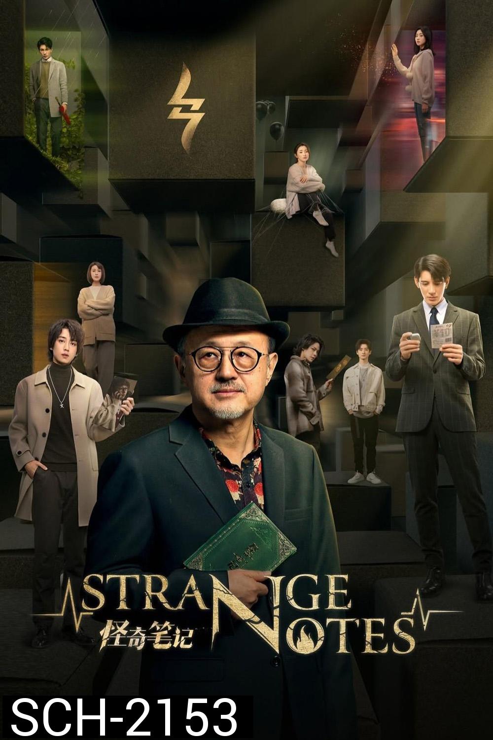 [Mini-Series] Strange Notes บันทึกลี้ลับร้านของชำพิศวง (2024) EP01 - EP22End