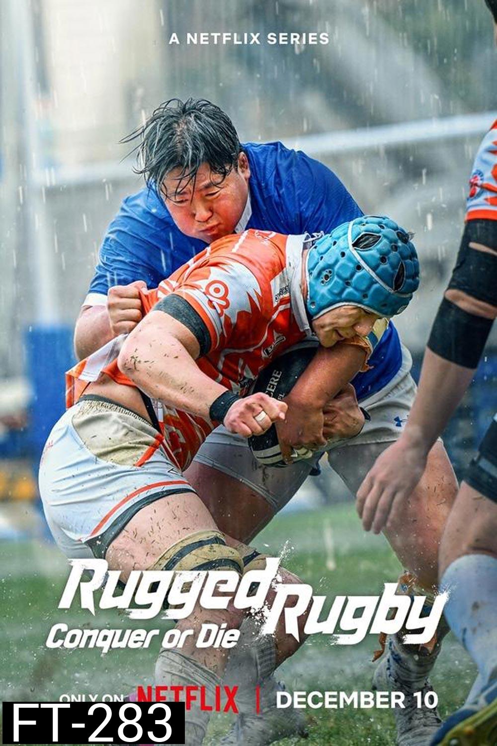 Rugged Rugby Conquer or Die ( 2024) ไม่สู้ก็แพ้พ่าย