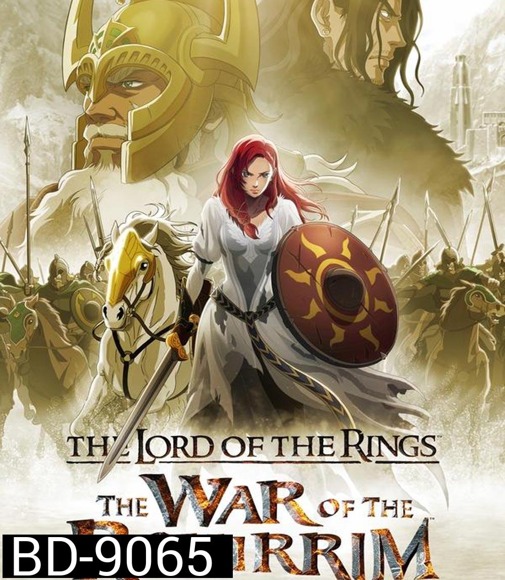 The Lord of the Rings The War of the Rohirrim เดอะ ลอร์ด ออฟ เดอะ ริงส์ ศึกแห่งโรเฮียร์ริม (2024)