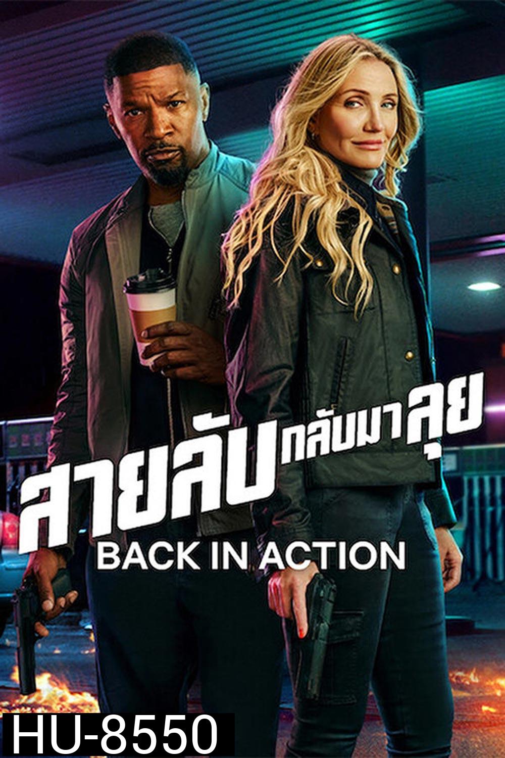 Back in Action (2025) สายลับกลับมาลุย