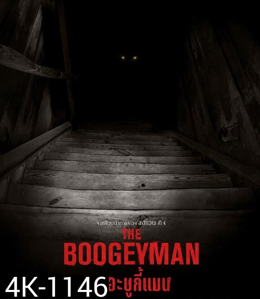 4K - The Boogeyman เดอะ บูกี้แมน (2023) - แผ่นหนัง 4K UHD