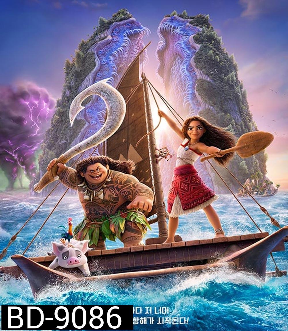 Moana 2 โมอาน่า 2 (2024)