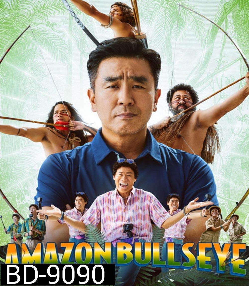 Amazon Bullseye (2024)