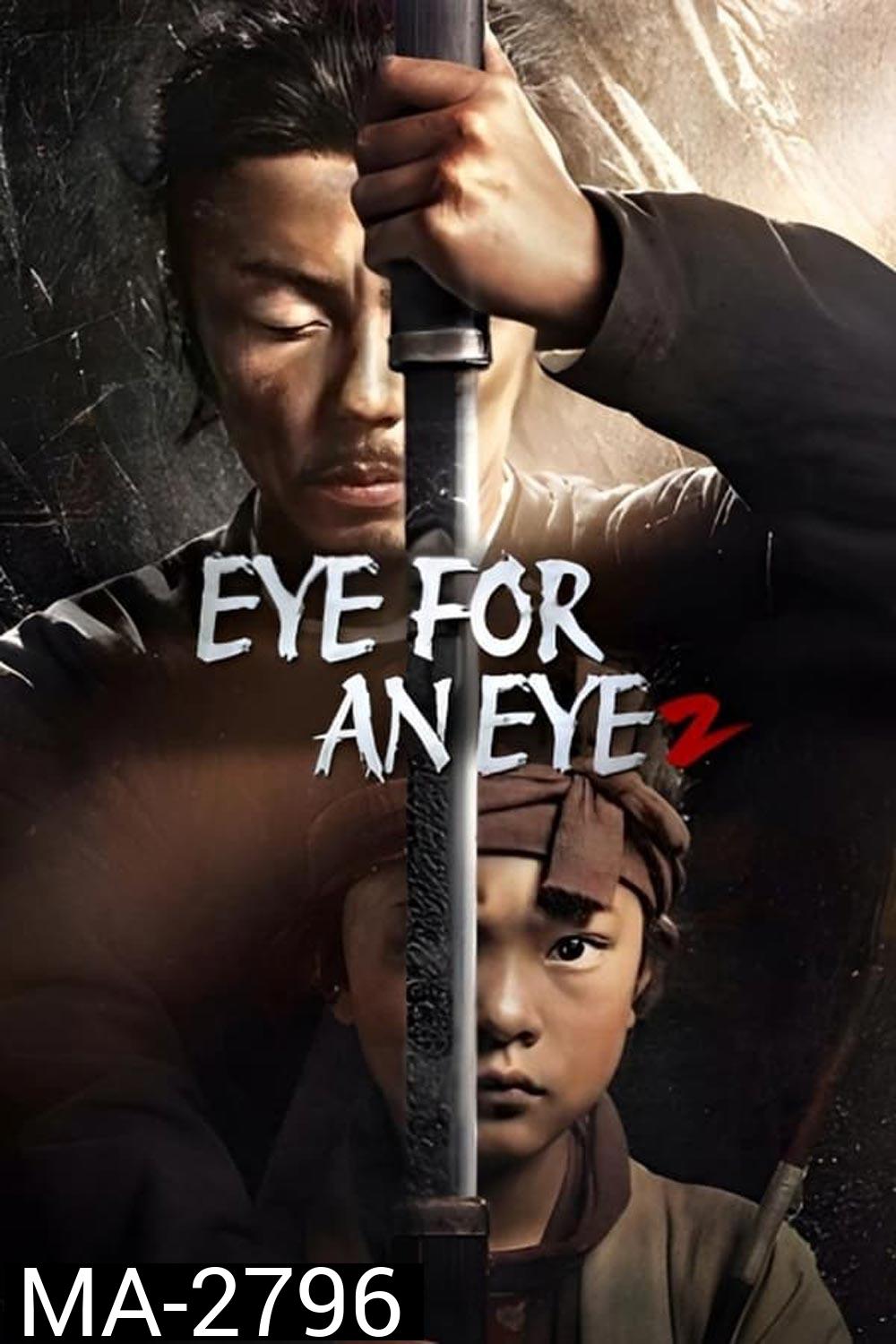 Eye for an Eye 2 ยอดกระบี่ไร้เทียมทาน 2 (2024)