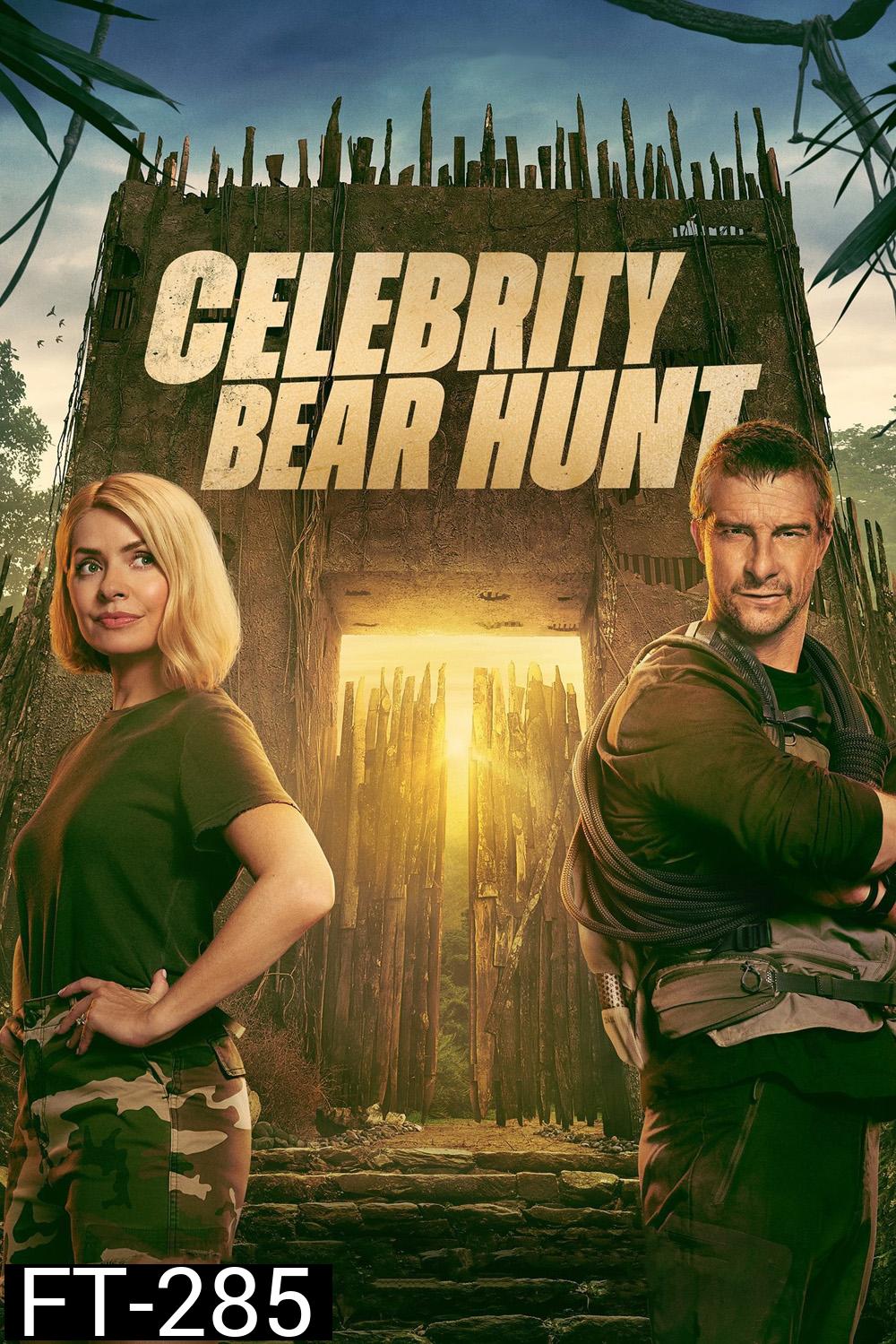 {Reality} Celebrity Bear Hunt ไล่จับเซเลบกับแบร์ กริลส์ (2025) 8 ตอนจบ