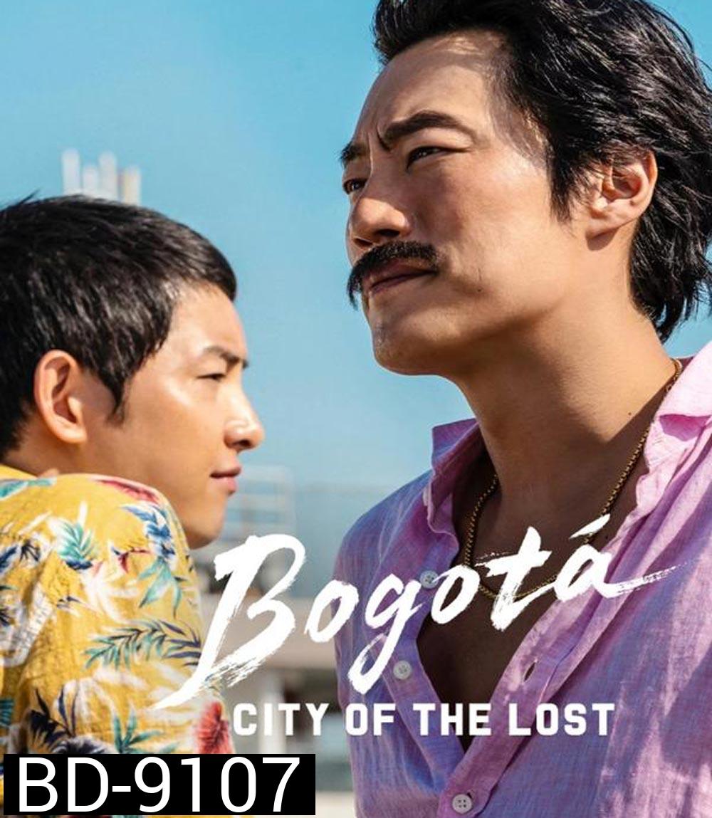 Bogota City of the Lost โบโกตา เมืองคนหลง (2024)