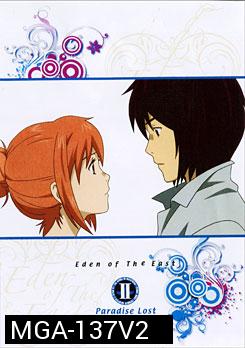 Eden Of The East: Paradise Lost: The Movie II อีเดน ออฟ ดิ อีสท์ พาราไดซ์ ลอสท์