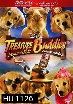 Treasure Buddies เทรเชอร์บั๊ดดี้ แก๊งน้องหมาตะลุยอียิปต์