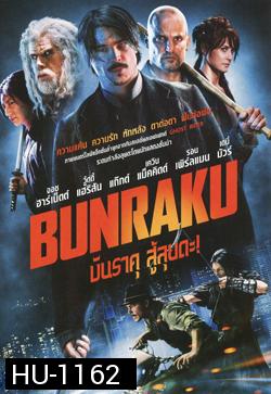 Bunraku บันราคุ สู้ลุยดะ!