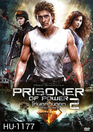 Prisoner Of Power II โค่นคุกอนาคต ปลดแอกทรราช 2