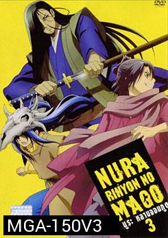 Nura Rihyon No Mago นูระ หลานจอมภูต 3