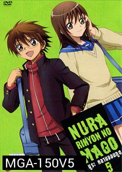 Nura Rihyon No Mago นูระ หลานจอมภูต 5