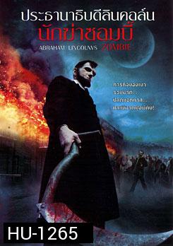 Abraham Lincoln VS Zombies ประธานาธิบดีลินคอล์น นักฆ่าซอมบี้