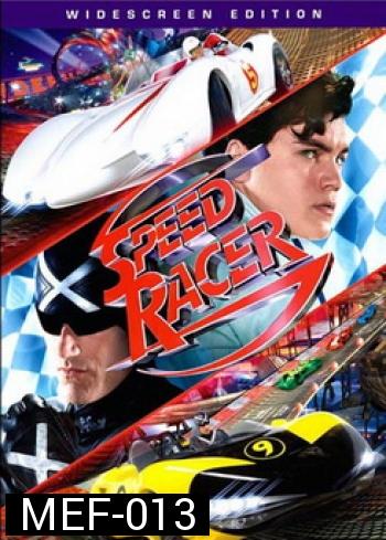 SPEED RACER สปีด เรซเซอร์ ไอ้หนุ่มสปีดเขย่าฟ้า 