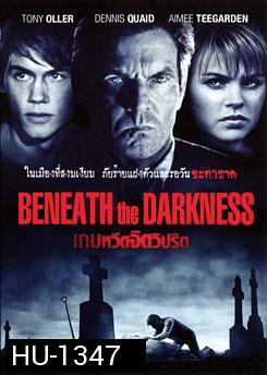 Beneath The Darkness เกมหวีดจิตวิปริต