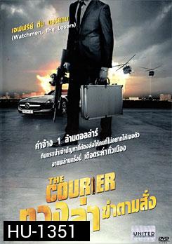 Courier,The ทวง ล่า ฆ่าตามสั่ง