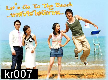 Let's Go To The Beach (พาหัวใจไปพักร้อน) 