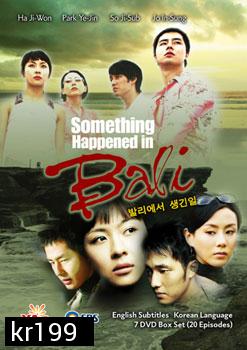 What Happen in Bali (รักสุดหัวใจฝากไว้ที่บาหลี)