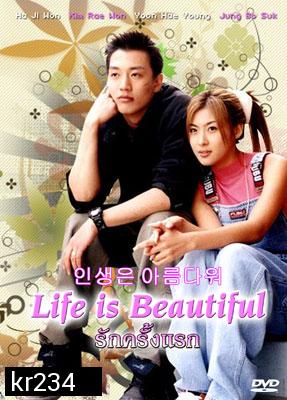  Life is Beautiful (รักครั้งแรก)