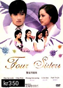 Four Sister (สี่ดรุณีหัวใจสุดขั้ว