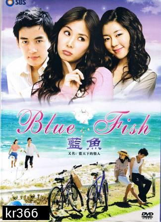  Blue Fish (ทางรักสองเรา) 