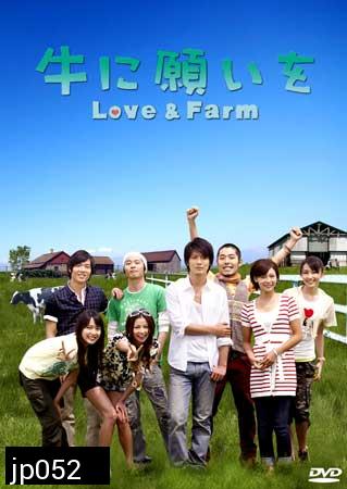 Love & Farm