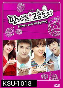 ซีรี่ย์เกาหลี Panda and Hedgehog