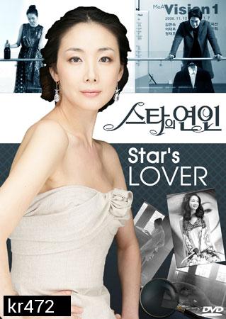 Star's Lover (สวีทรักเจ้าหญิงมายา)