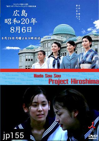 Nada Sou Sou Project Hiroshima