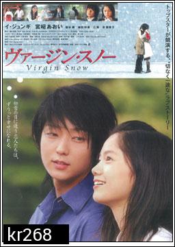 Virgin Snow ... รักในหิมะแรก