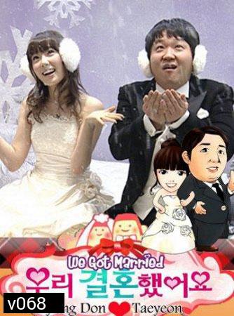 We Got Married (Hyun Don & Tae Yeon)