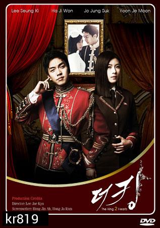 The King 2 Hearts 