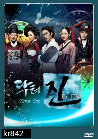  Time Slip Dr.Jin 